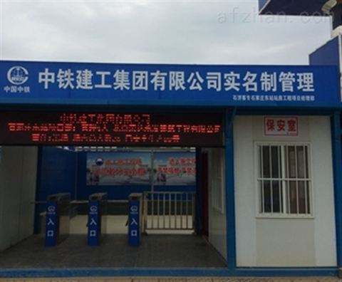 工地实名制系统