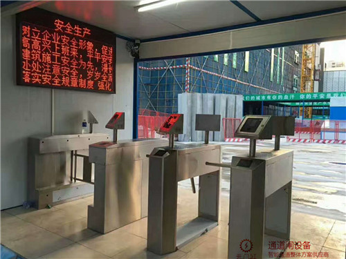 工地实名制系统5