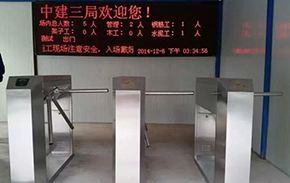 工地实名制系统8