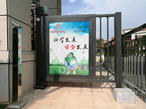 东莞维天科技广告门1