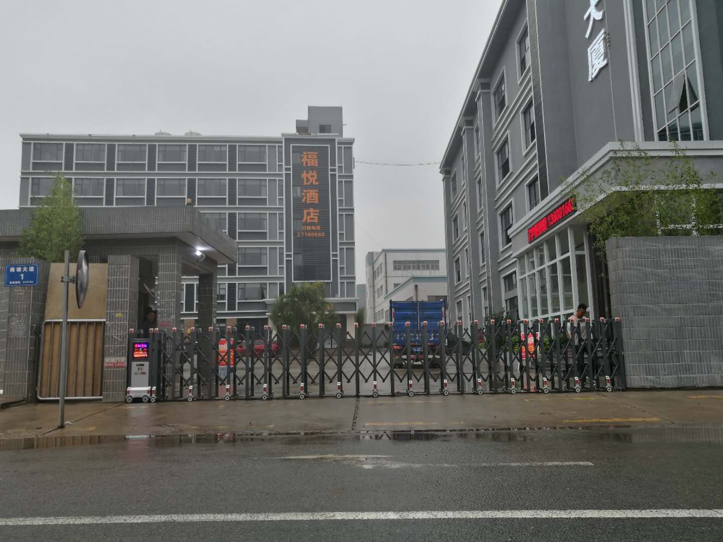 福悦酒店