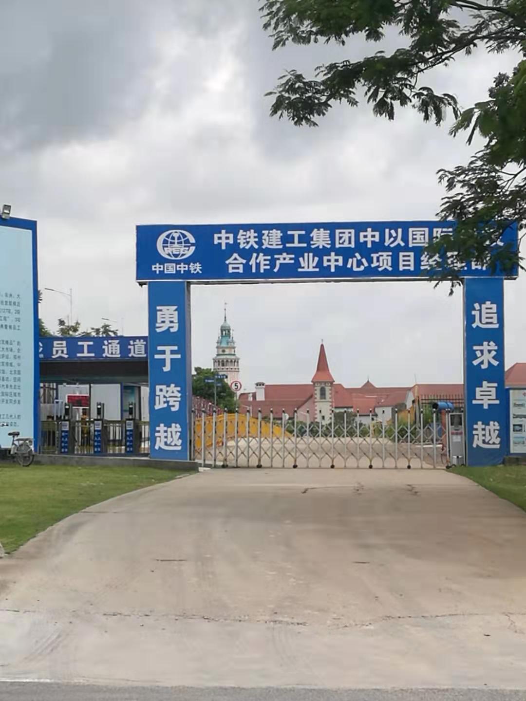 中以产业园2