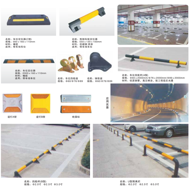 交通设施橡胶减速带
