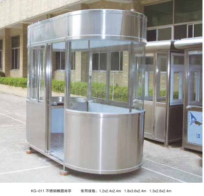 不锈钢停车场岗亭