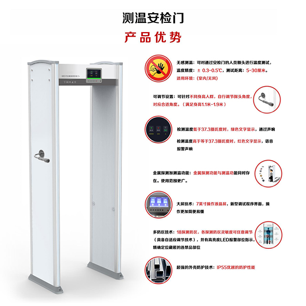 测温人脸识别一体机帮助您快速安全地工作